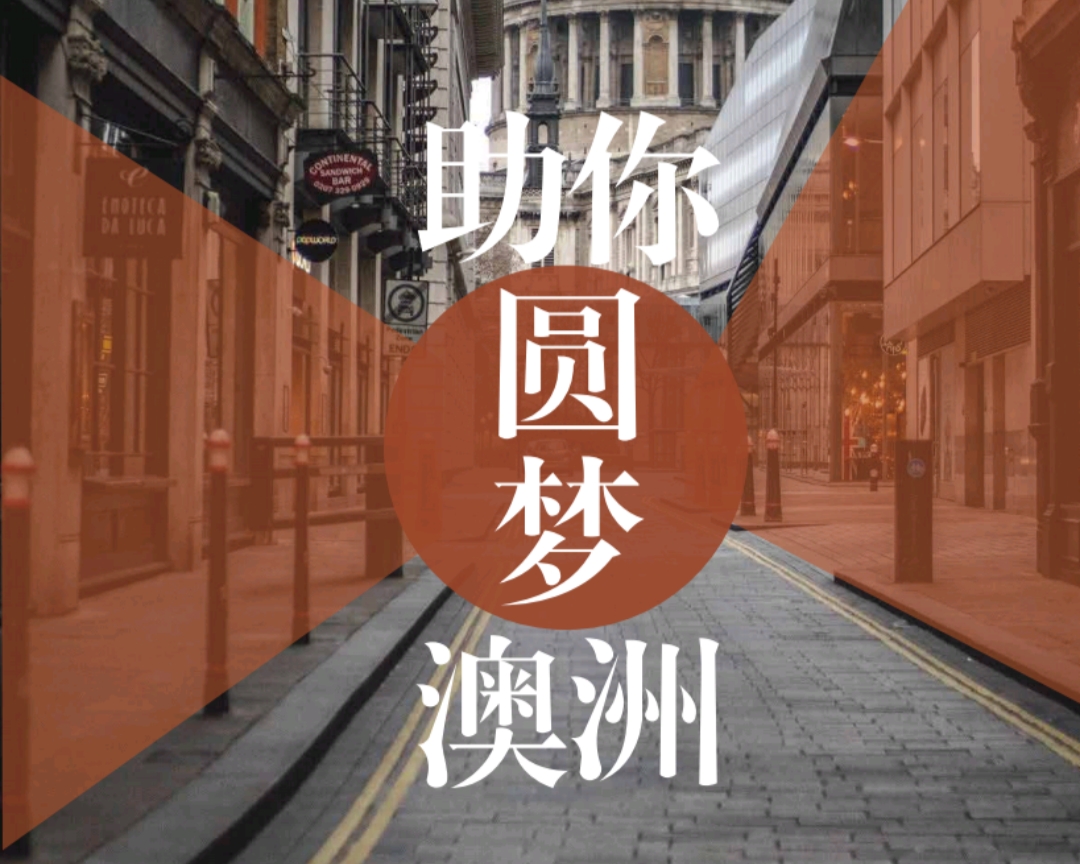 HW澳大利亚半工半读本硕班03.jpg