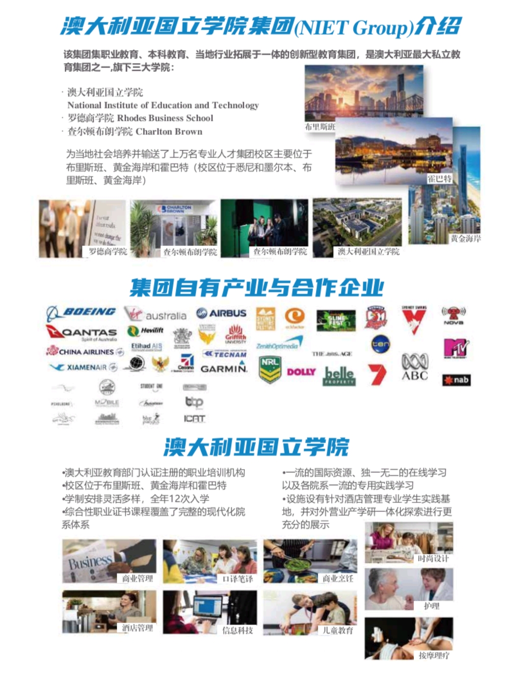 HW澳大利亚半工半读本硕班06.jpg