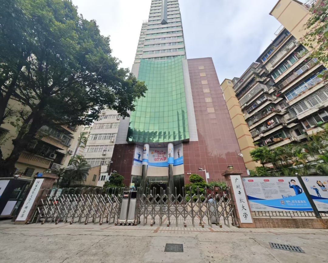 广州开放大学国际学院03..jpg
