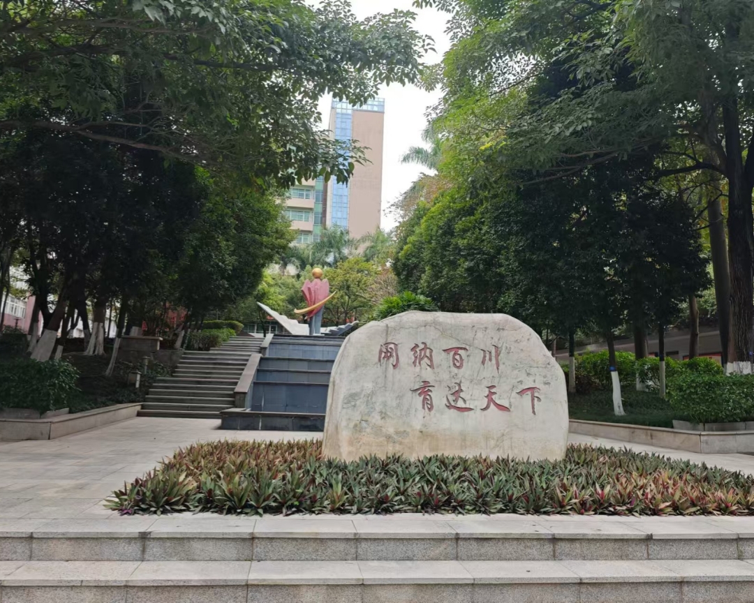 广州开放大学国际学院04..jpg
