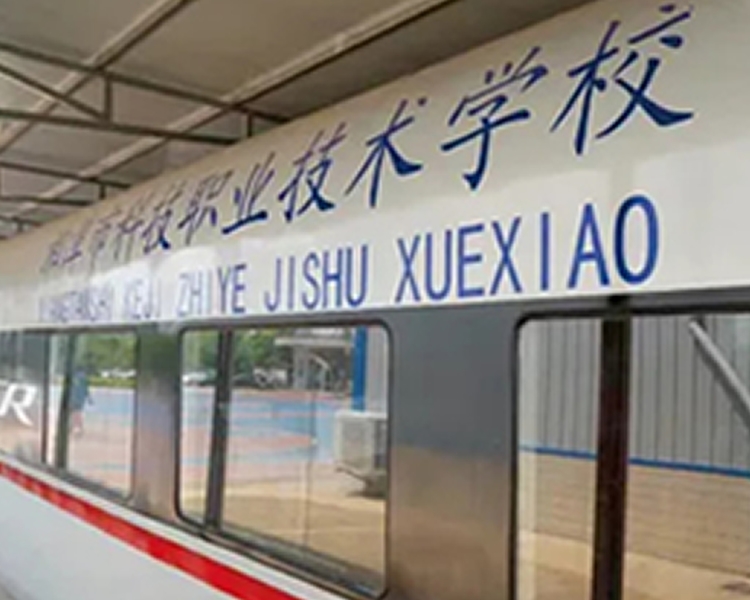 HN湘潭科技职业技术学校07.jpg