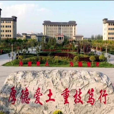 阿克苏职业技术学院