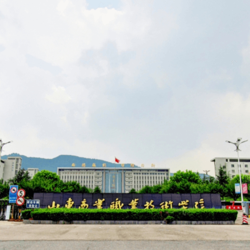山东商业职业技术学院