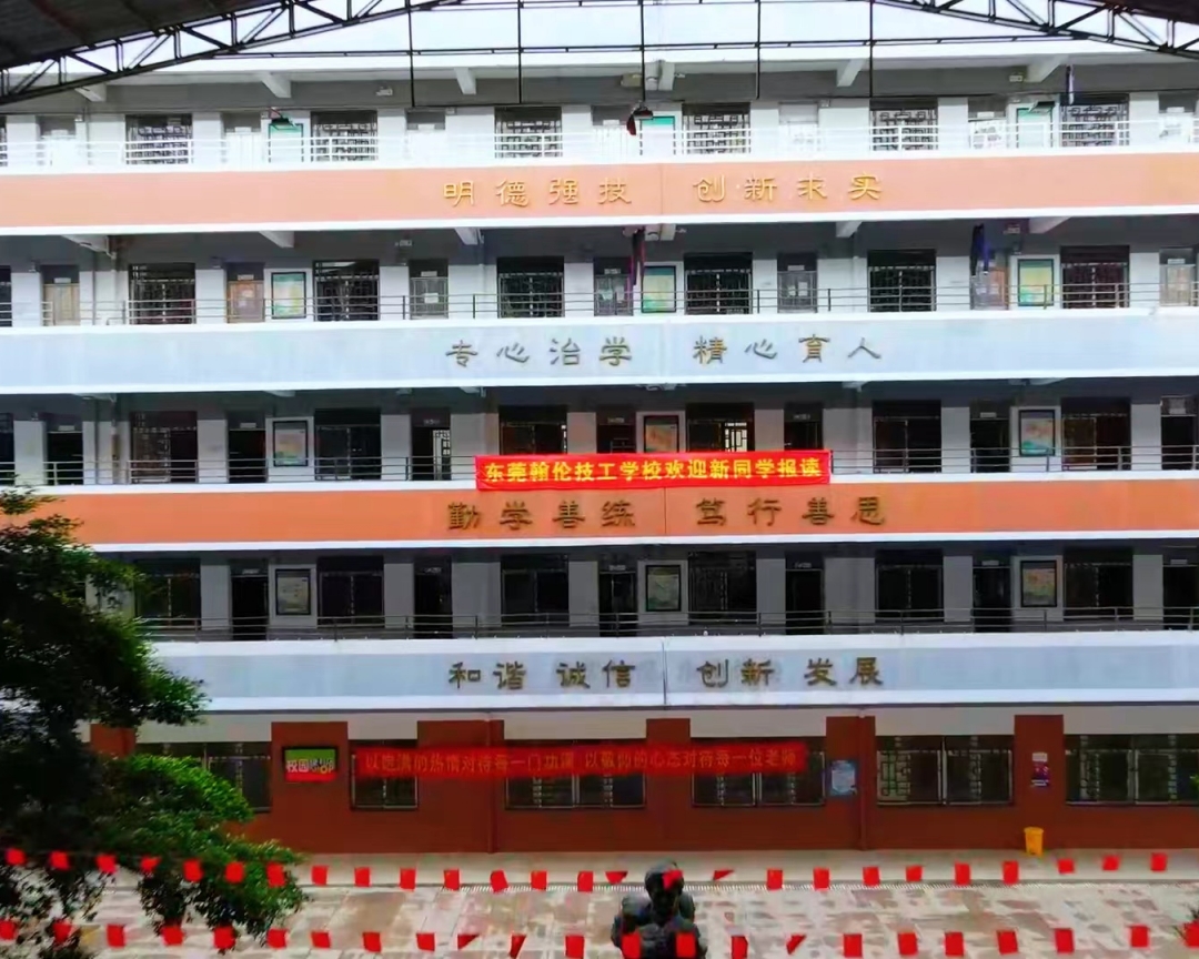 东莞翰伦技工学校47.jpg