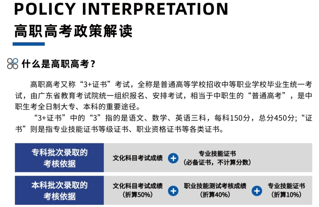 东莞翰伦技工学校11