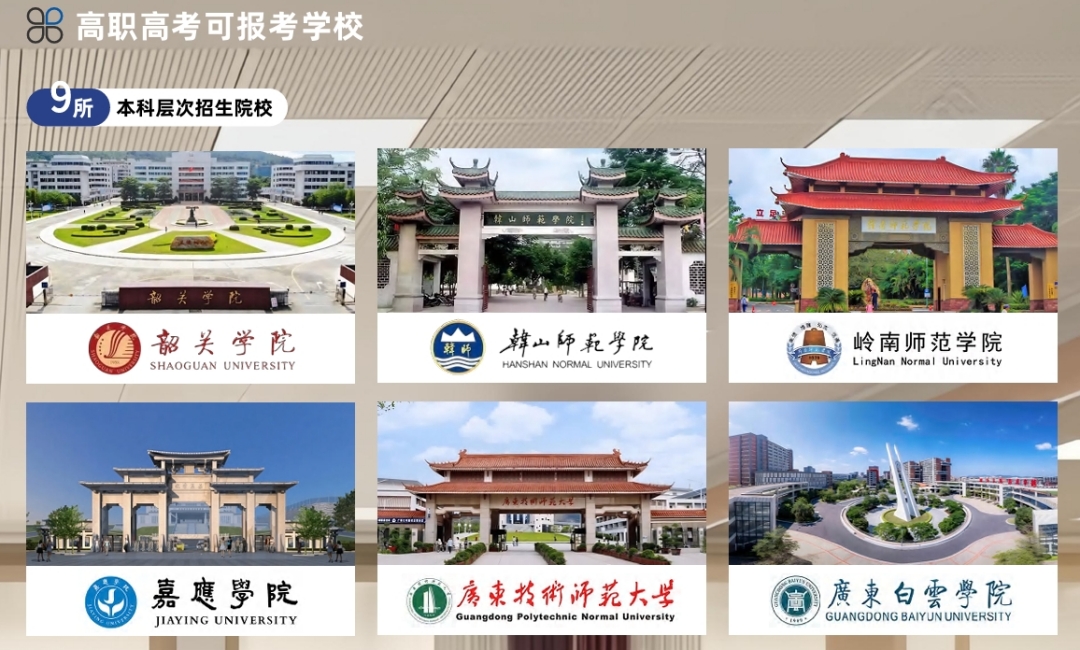 东莞翰伦技工学校17