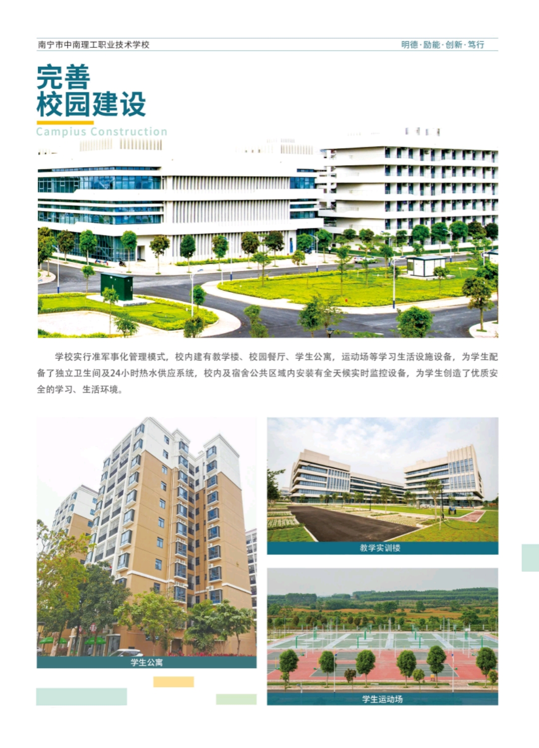GX南宁市中南理工职业技术学校05.jpg