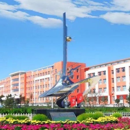 阿鲁科尔沁旗民族职业教育中心
