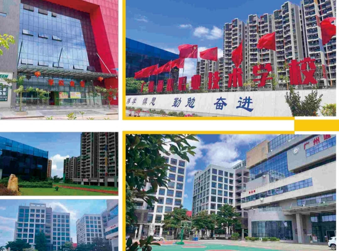 广州通用职业技术学校20.jpg