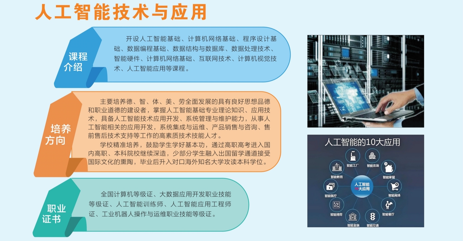 东莞市行知职业技术学校13.jpg