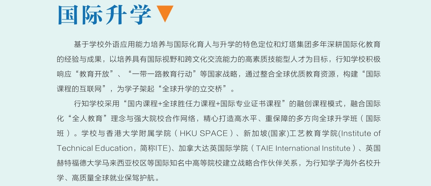 东莞市行知职业技术学校20.jpg