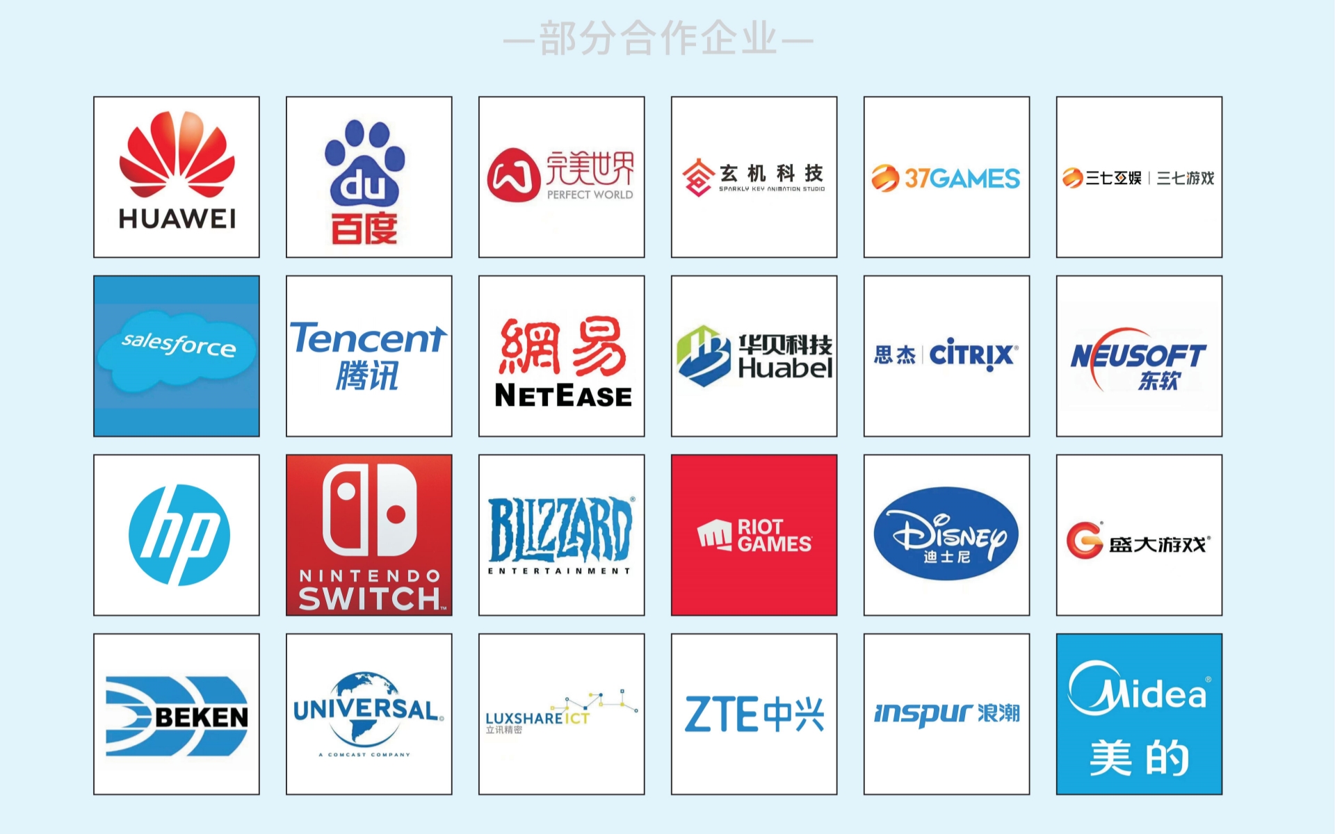 东莞市行知职业技术学校27.jpg