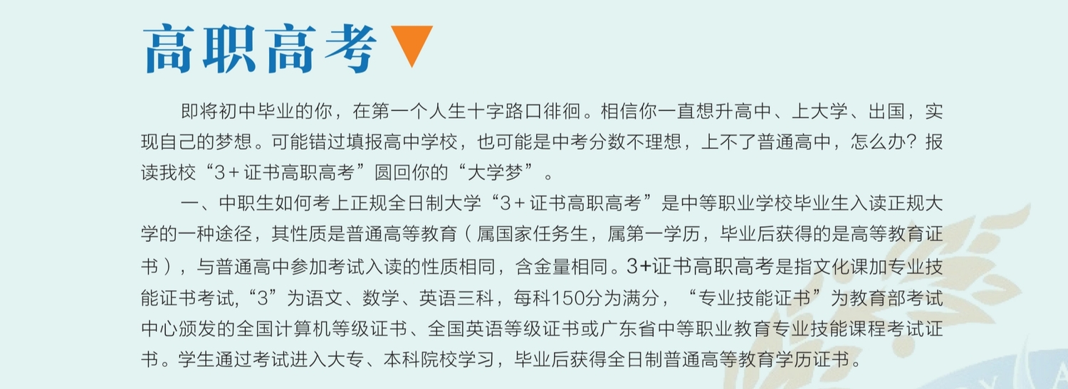 东莞市行知职业技术学校15.jpg