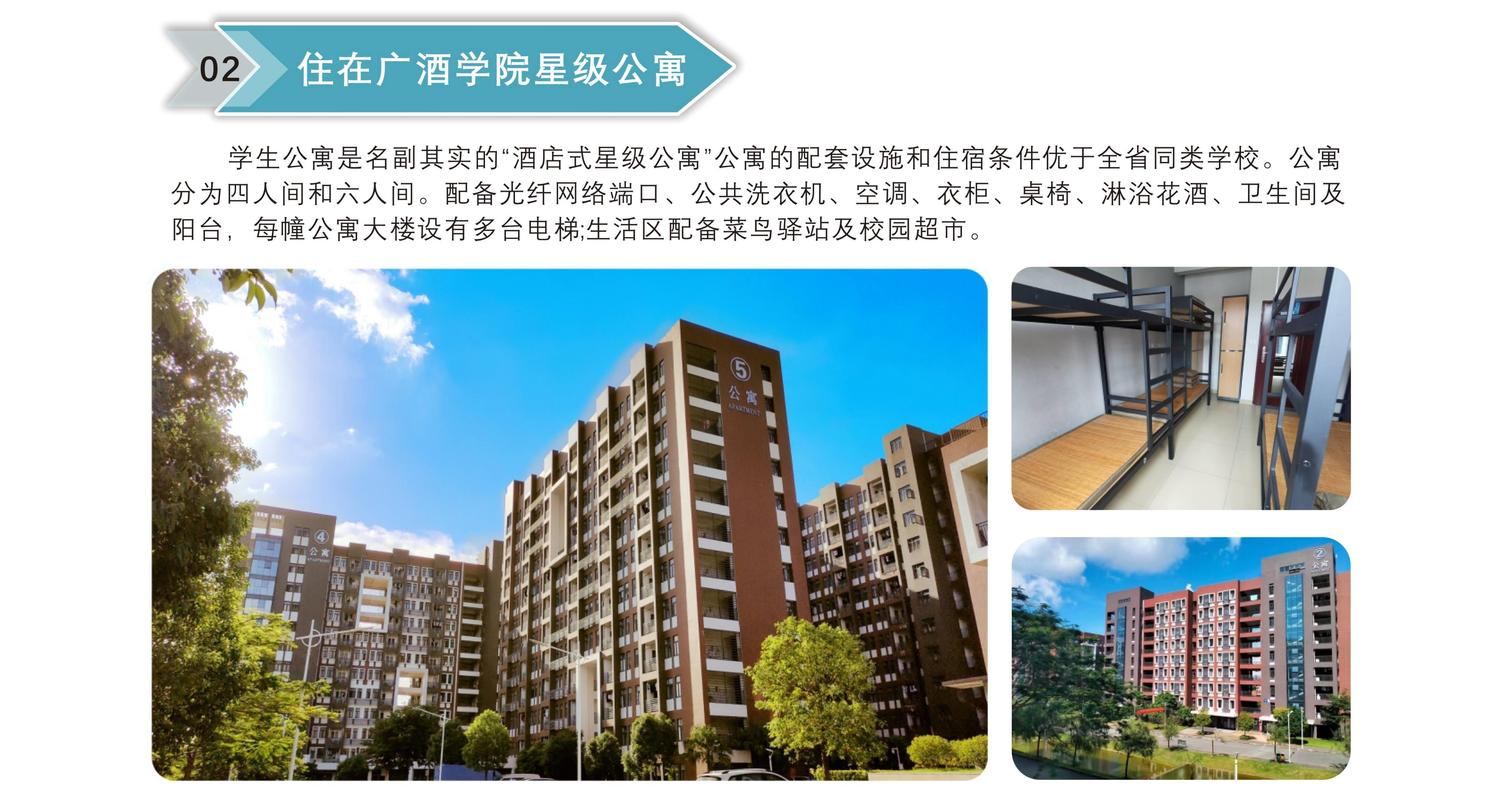 广东酒店管理职业技术学院（中职部）30.jpg