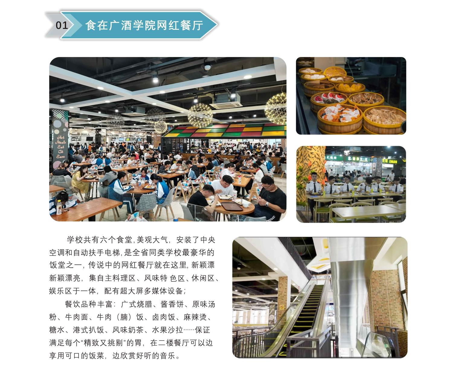 广东酒店管理职业技术学院（中职部）29.jpg