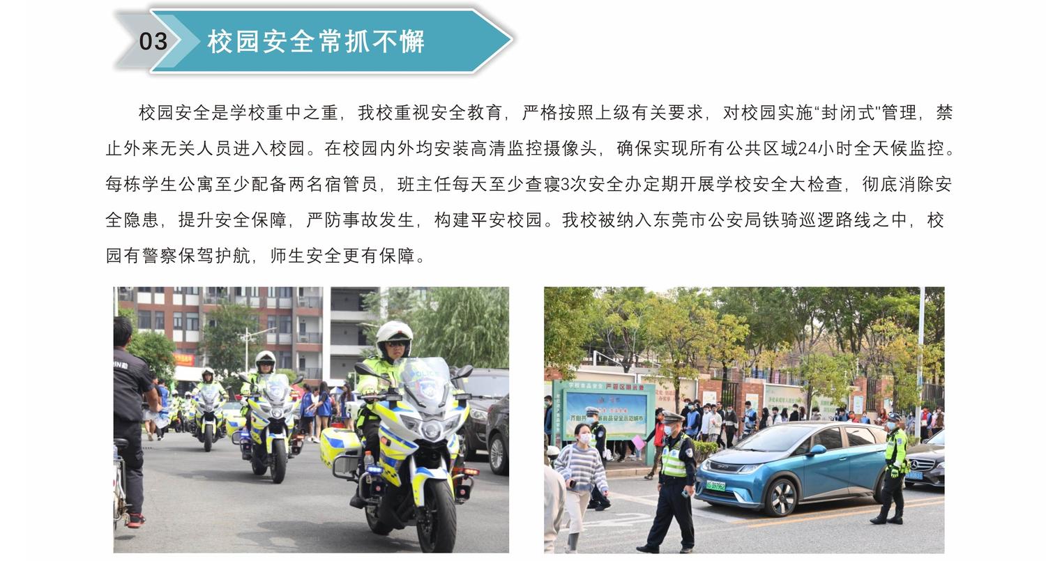 广东酒店管理职业技术学院（中职部）31.jpg