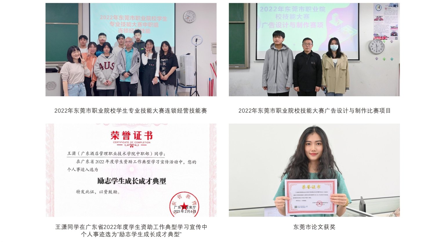 广东酒店管理职业技术学院（中职部）49.jpg