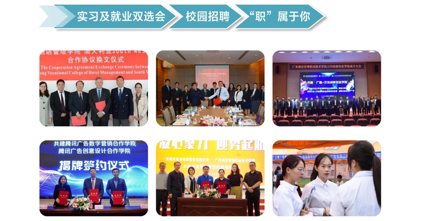 广东酒店管理职业技术学院（中职部）50.jpg