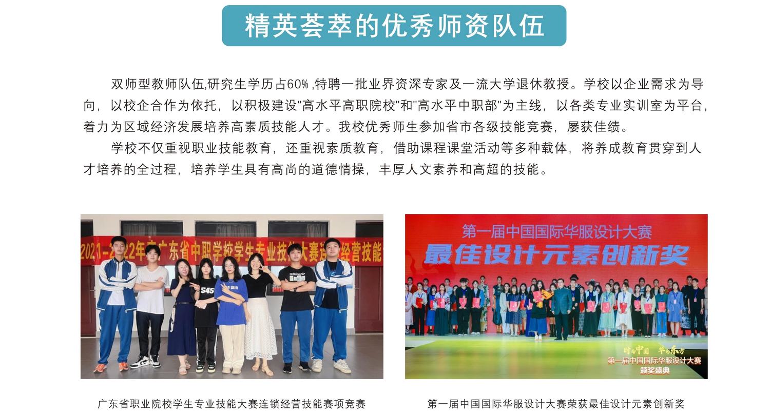 广东酒店管理职业技术学院（中职部）48.jpg