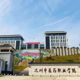 达州中医药职业学院