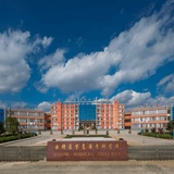 曲靖医学高等专科学校