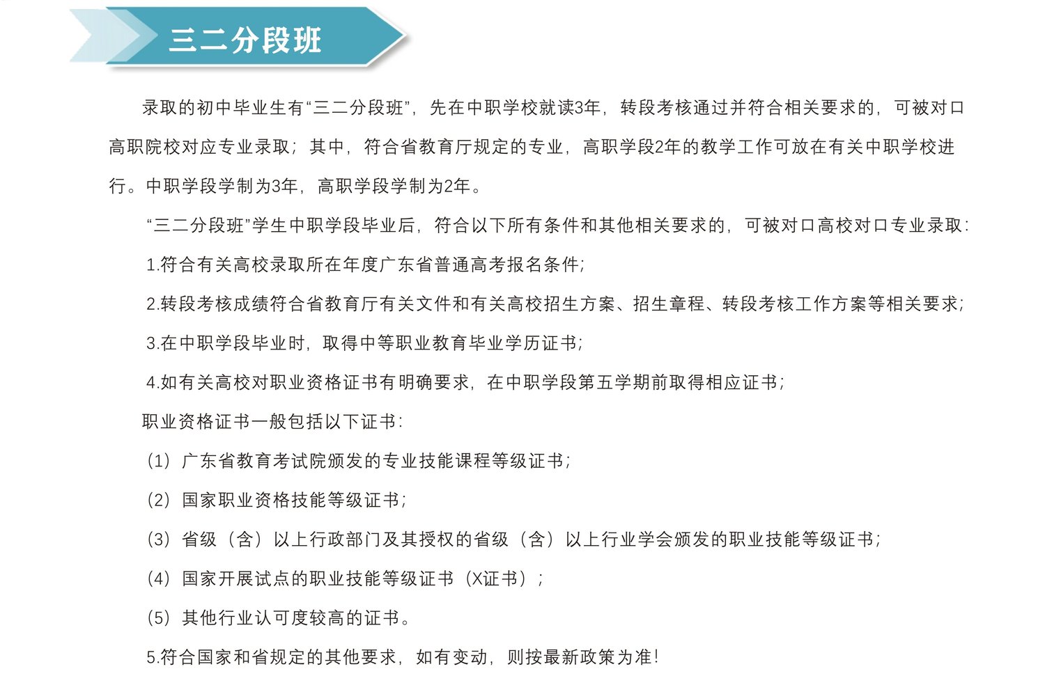 广东酒店管理职业技术学院（中职部）43.jpg