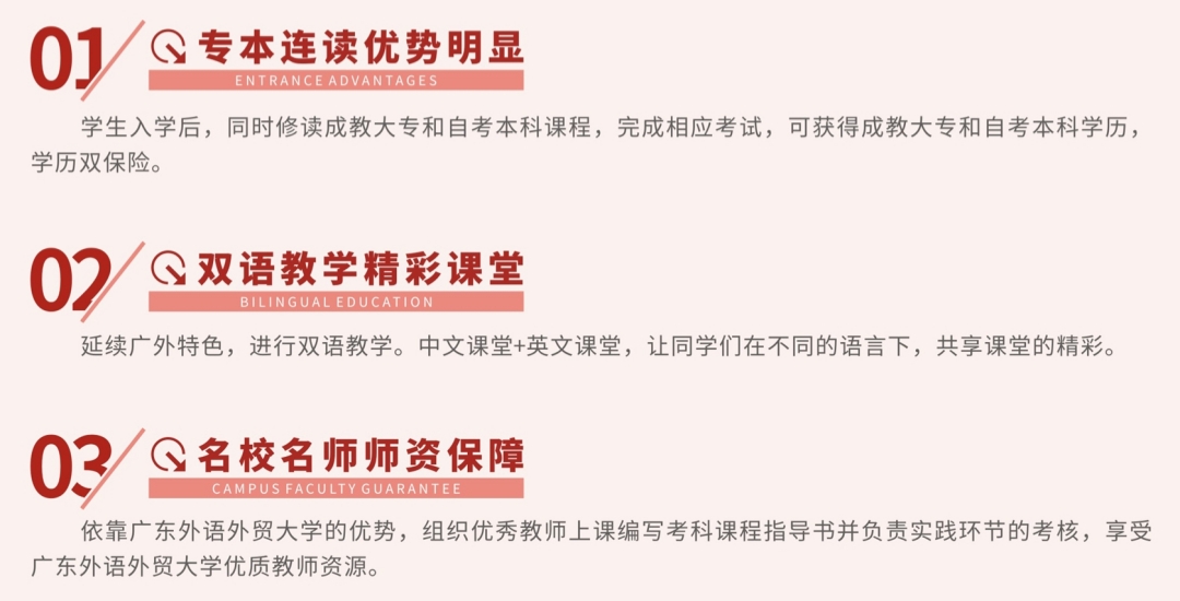 广外公开学院（国内方向）10.jpg