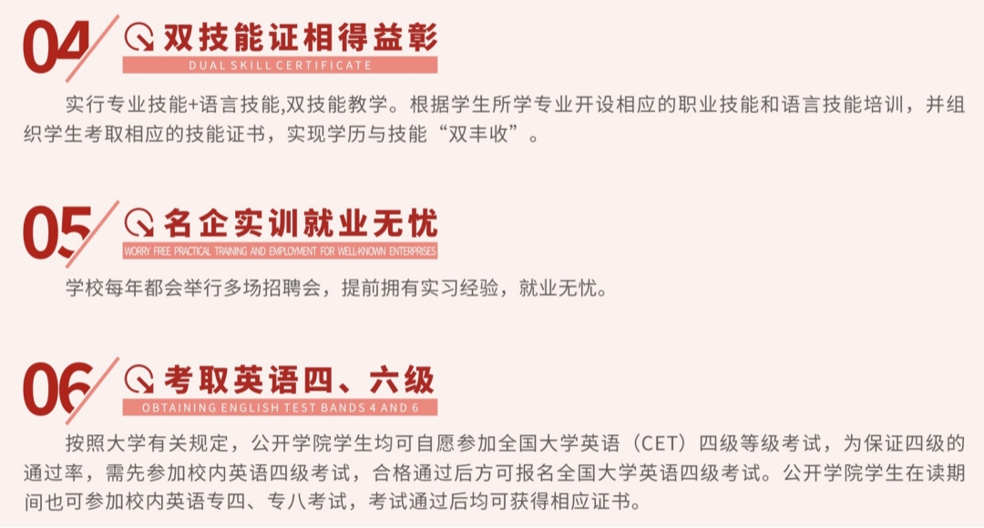 广外公开学院（国内方向）11.jpg