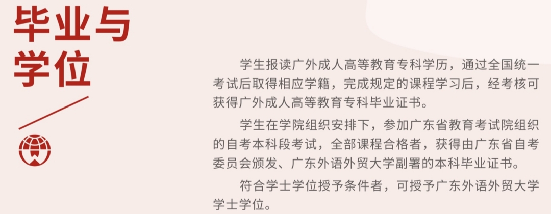 广外公开学院（国内方向）13.jpg