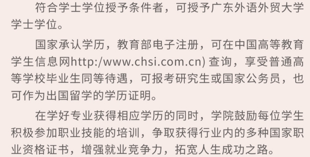 广外公开学院（国内方向）14.jpg