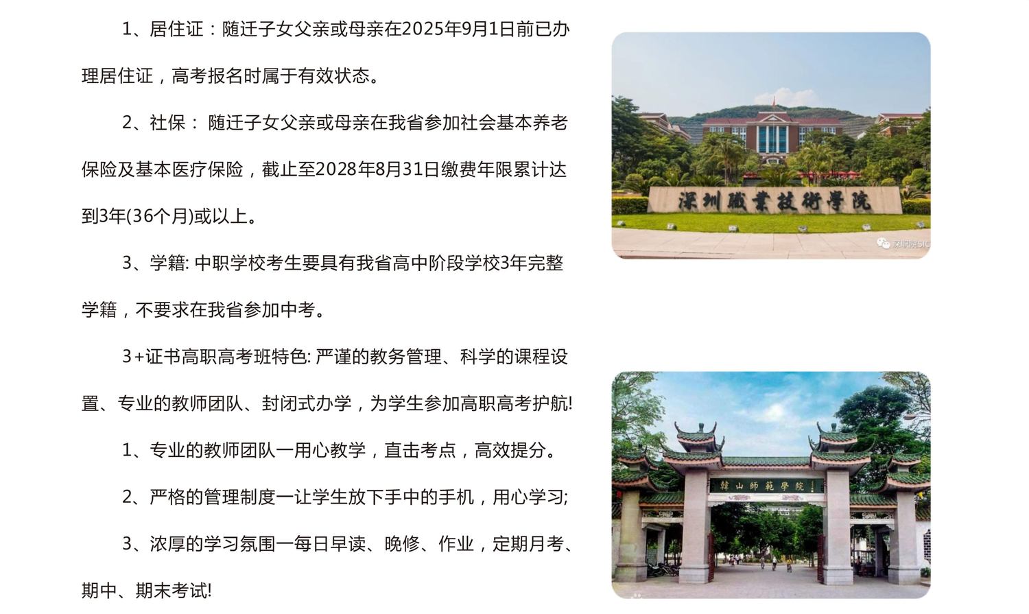 广东酒店管理职业技术学院（中职部）46.jpg