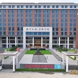 肇庆市衡立高级中学