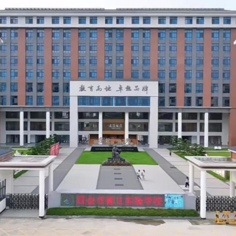 肇庆市衡立高级中学