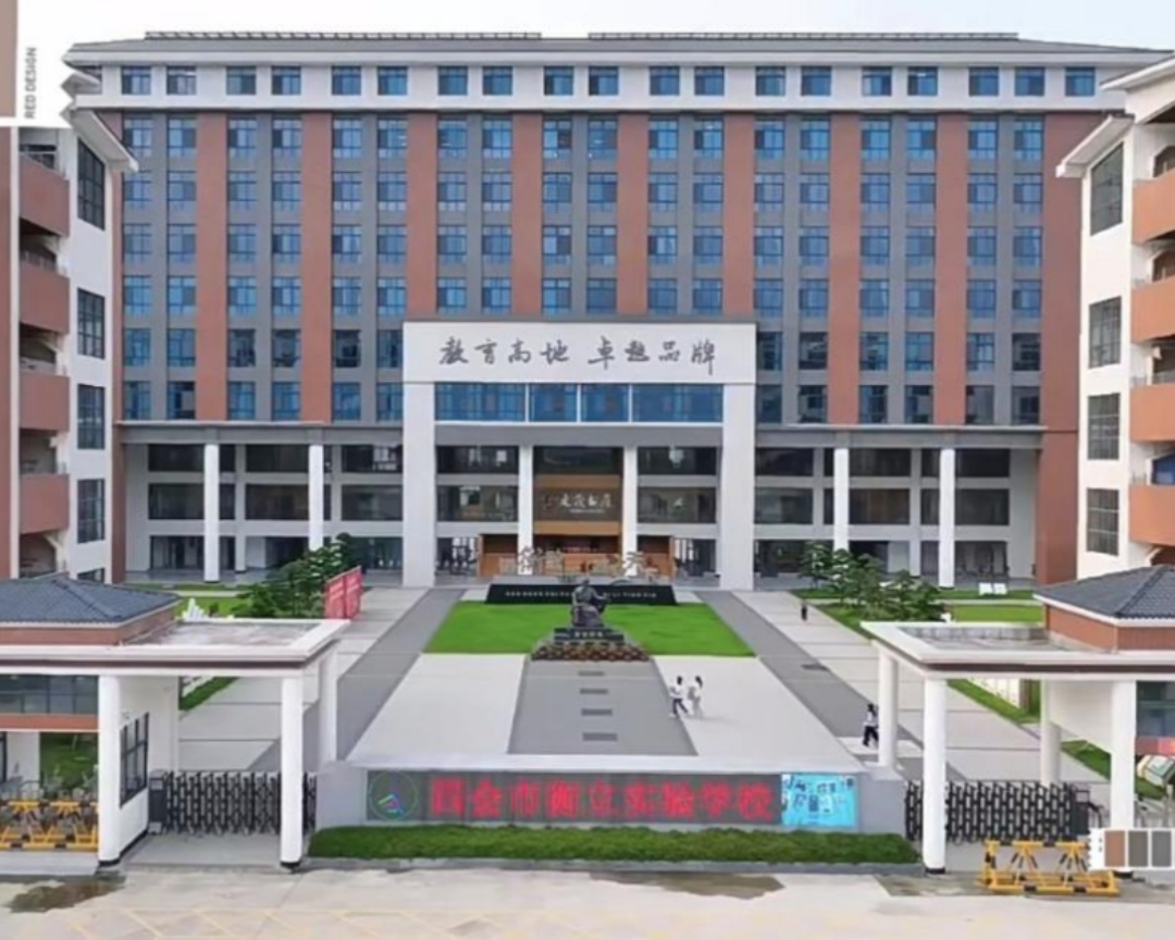 肇庆市衡立高级中学19.jpg