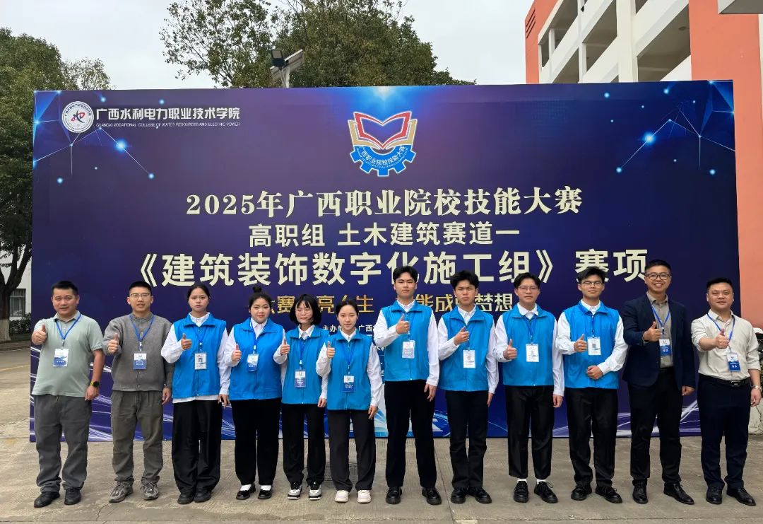 640 (1).png 图3 广西水电职院参赛师生合影.JPG