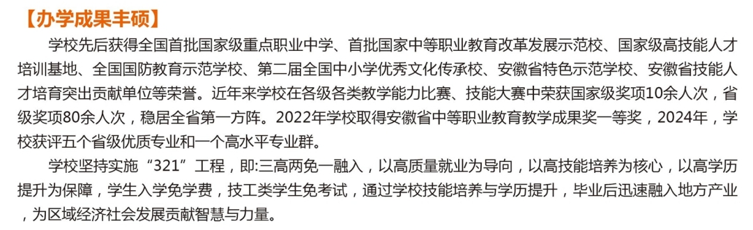 AH0335安徽滁州技师学院06.jpg