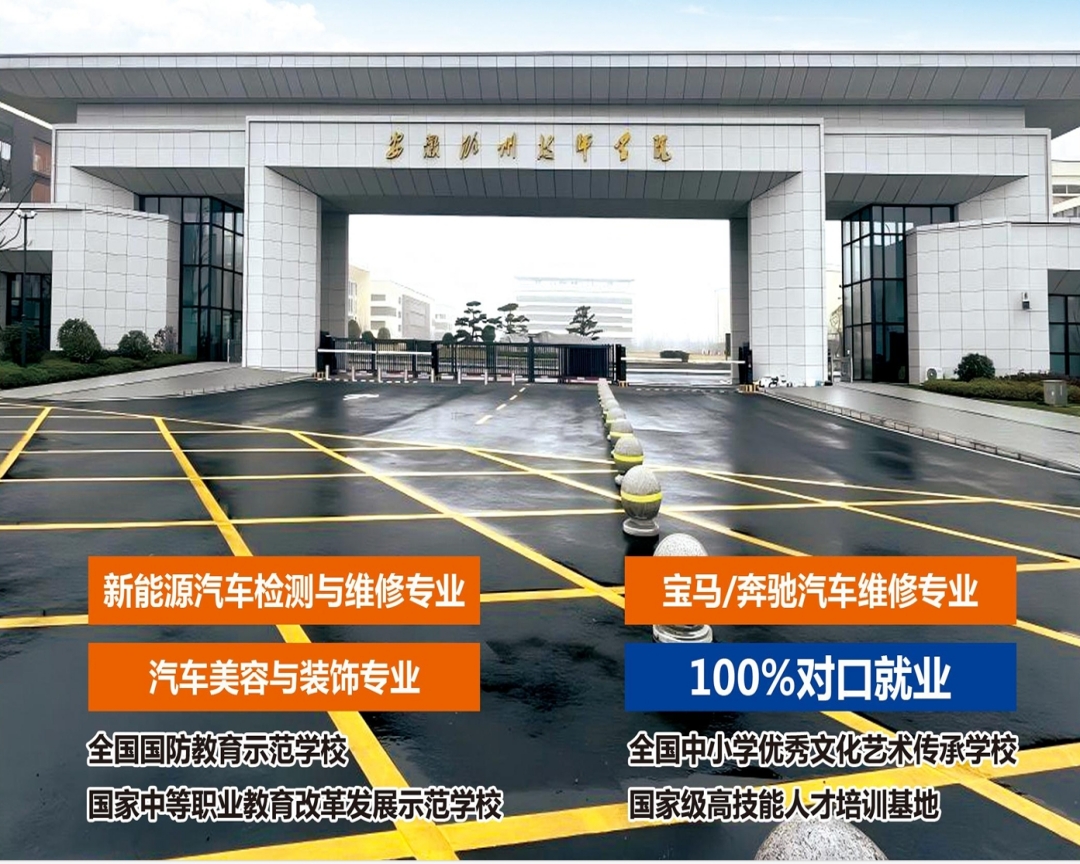 AH0335安徽滁州技师学院14.jpg