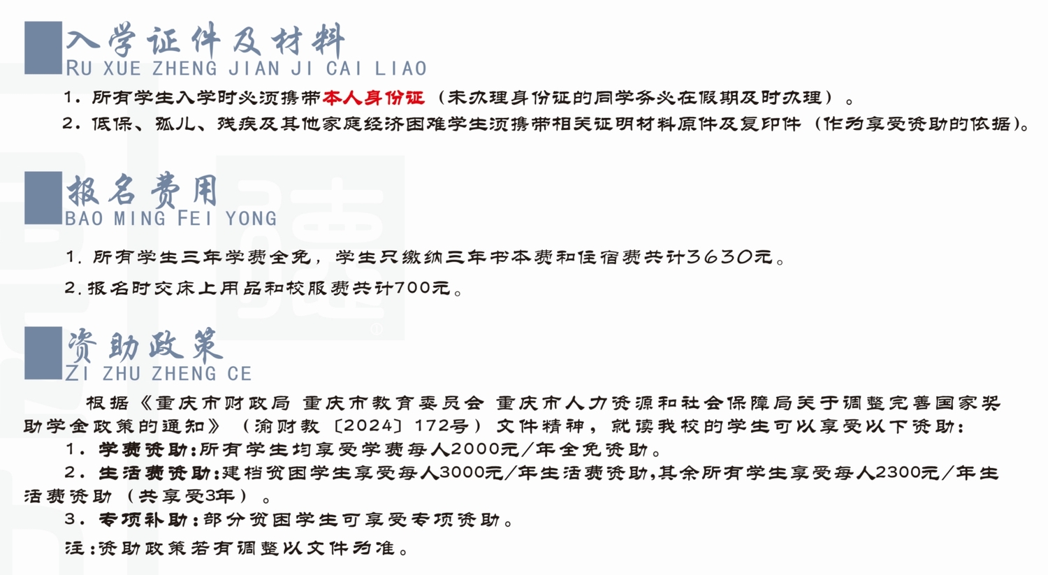 重庆市石柱县职业教育中心08.jpg