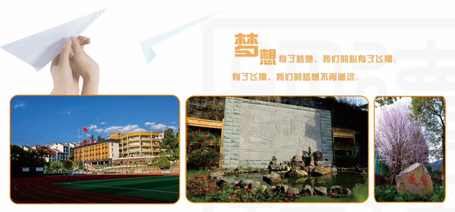 重庆市石柱县职业教育中心03.jpg