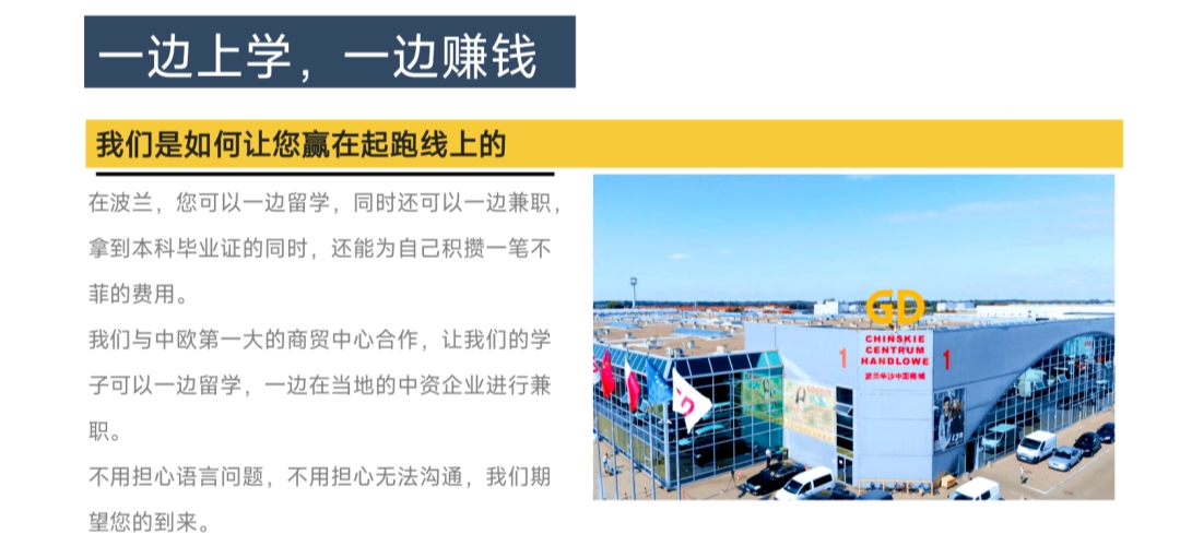 HW0001波兰工学结合本硕班10.jpg