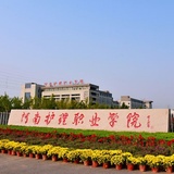 河南护理职业学院