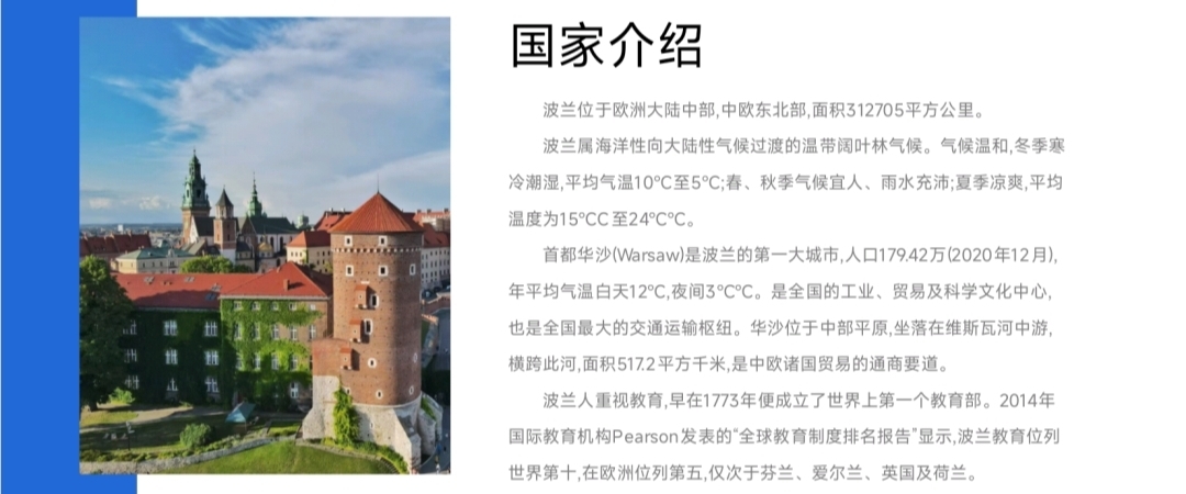 HW0001波兰工学结合本硕班06.jpg