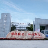 重庆市石柱县职业教育中心
