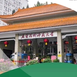 广东技术师范大学（东校区）