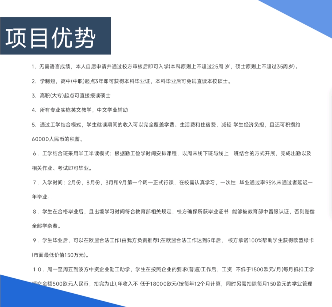 HW0001波兰工学结合本硕班27.jpg
