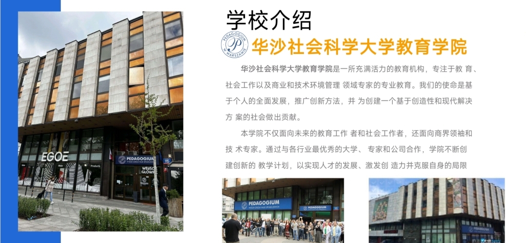 HW0001波兰工学结合本硕班17.jpg