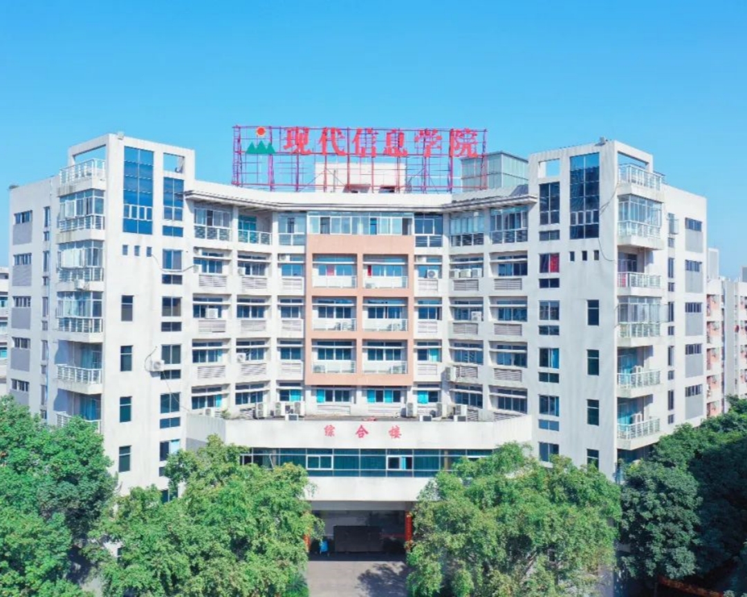 广州现代信息工程职业技术学院38.jpg
