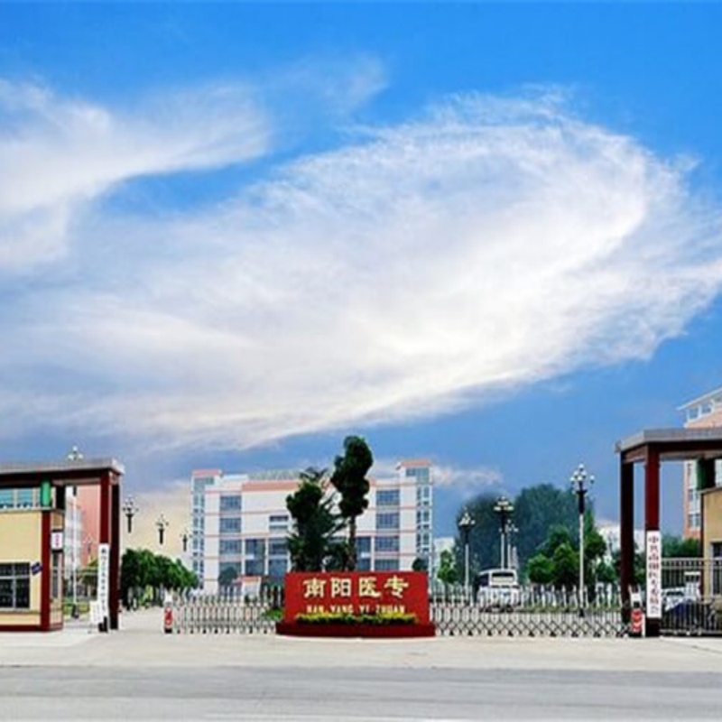 南阳医学高等专科学校
