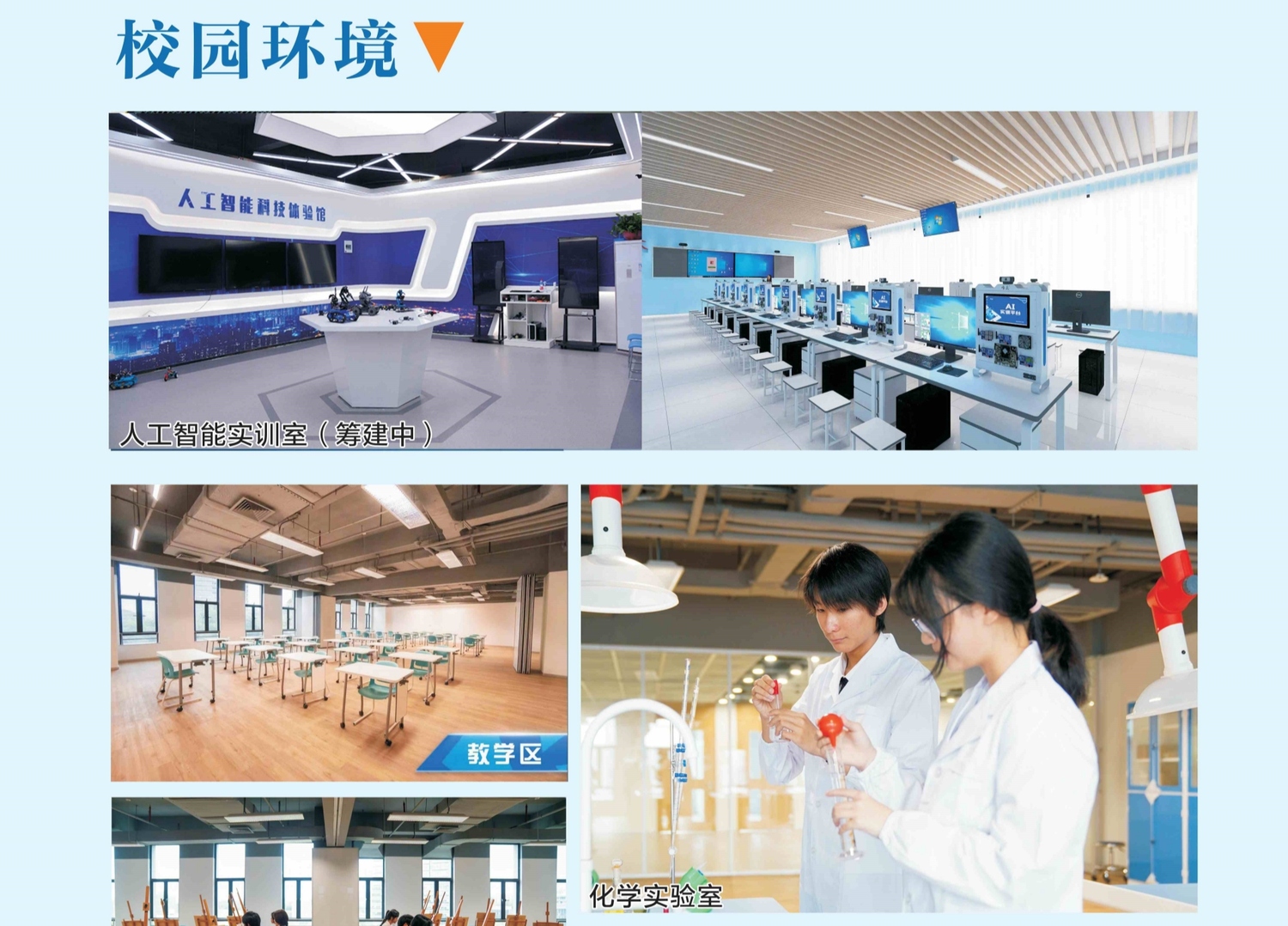 东莞市行知职业技术学校05.jpg