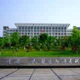 重庆三峡医药高等专科学校